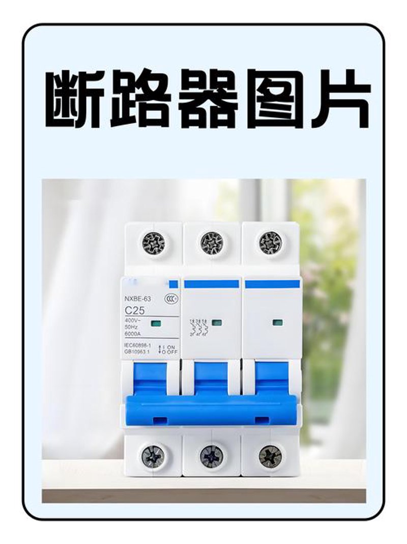 配电箱选购与使用常见疑问解答